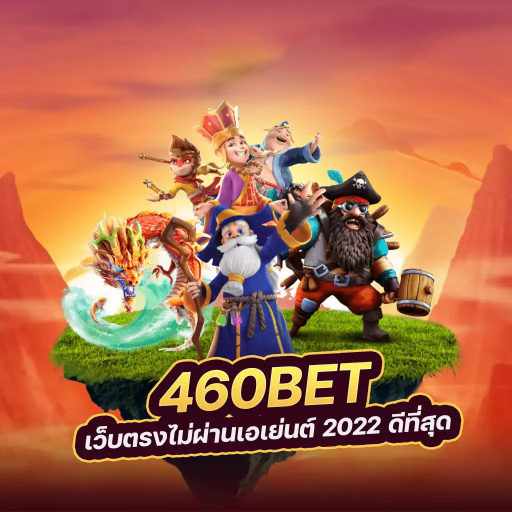 PG รับ เครดิต ฟรี 50 แค่ ยืนยัน เบอร์ โปรโมชั่นสำหรับผู้เล่นเกมออนไลน์