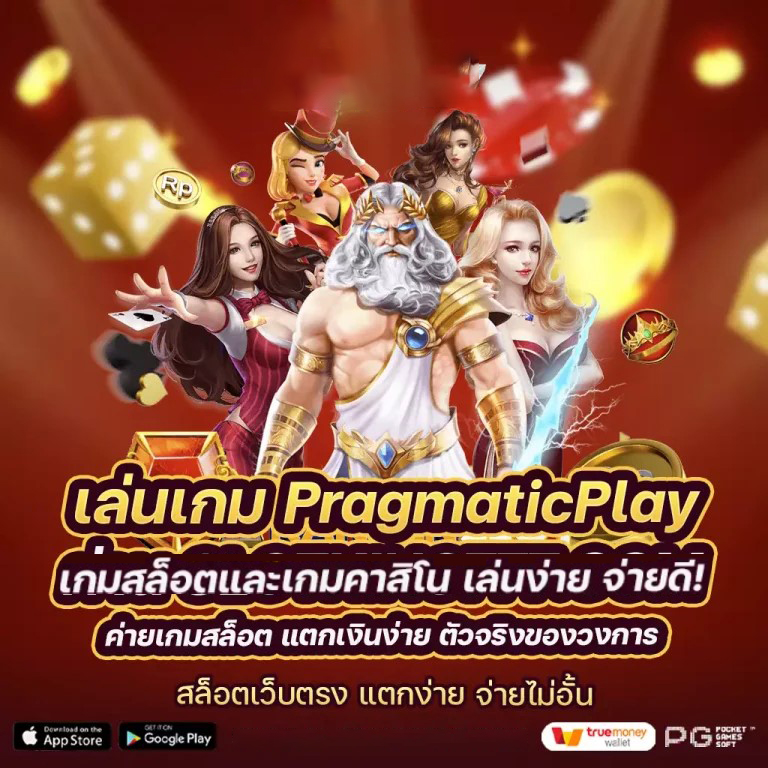 เกม สล็อต ค่าย pg เว็บ ตรง 2022： ประสบการณ์การเล่นเกมที่ไม่เหมือนใคร