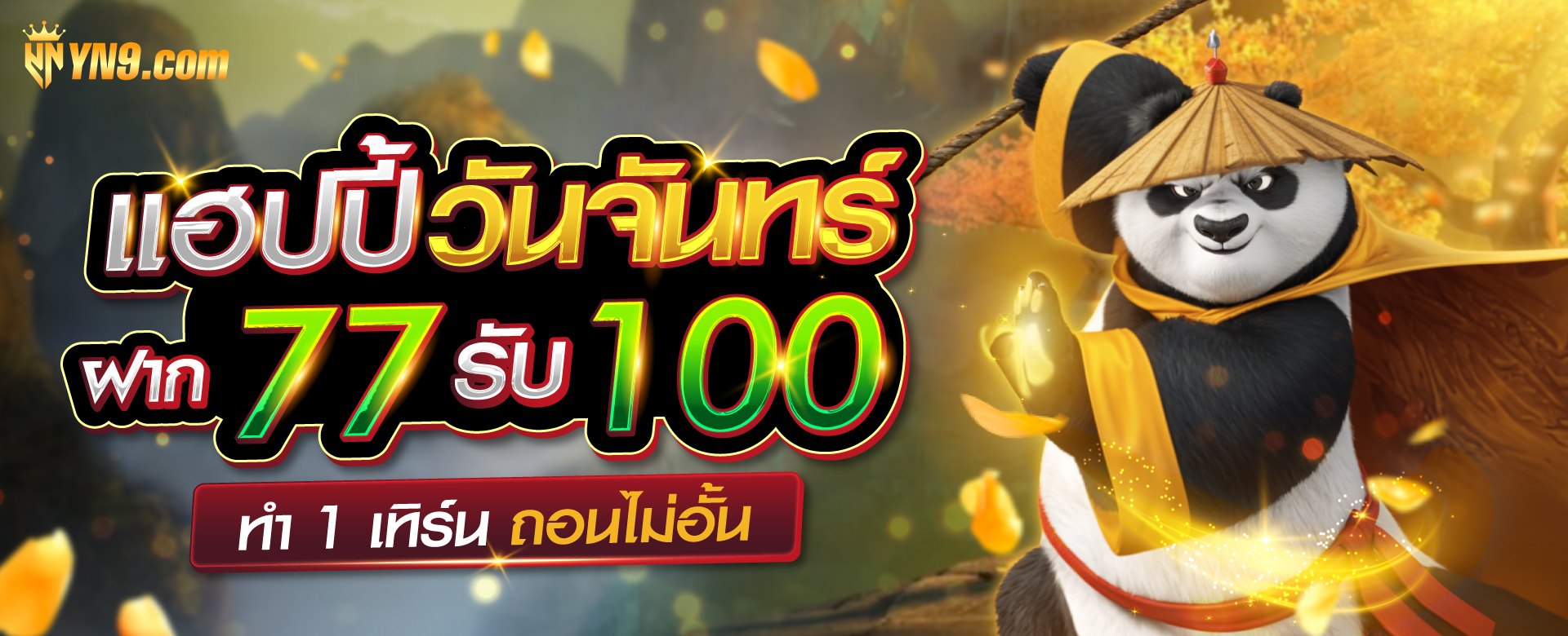 การผจญภัยในโลกเกมส์： สวีเดน ผ่านตั๋วในเกมอิเล็กทรอนิกส์