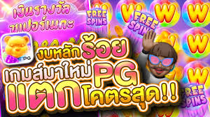 การลุ้นโชคในเกมสล็อตออนไลน์