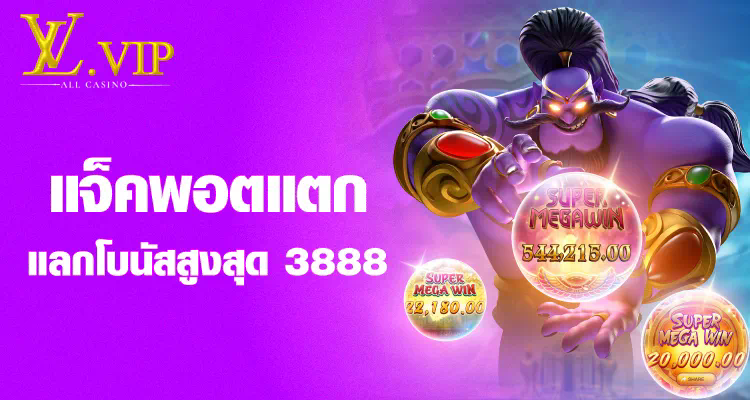 สล็อต pg5 เกมสล็อตออนไลน์ยอดนิยมสำหรับผู้เล่นทุกคน